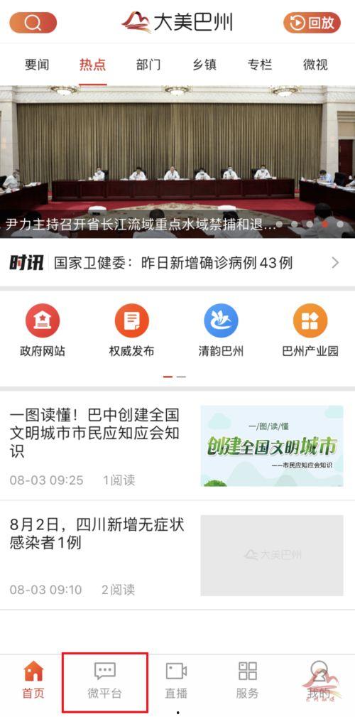 新闻平台爆料,揭秘新闻平台最新热点事件内幕  第2张